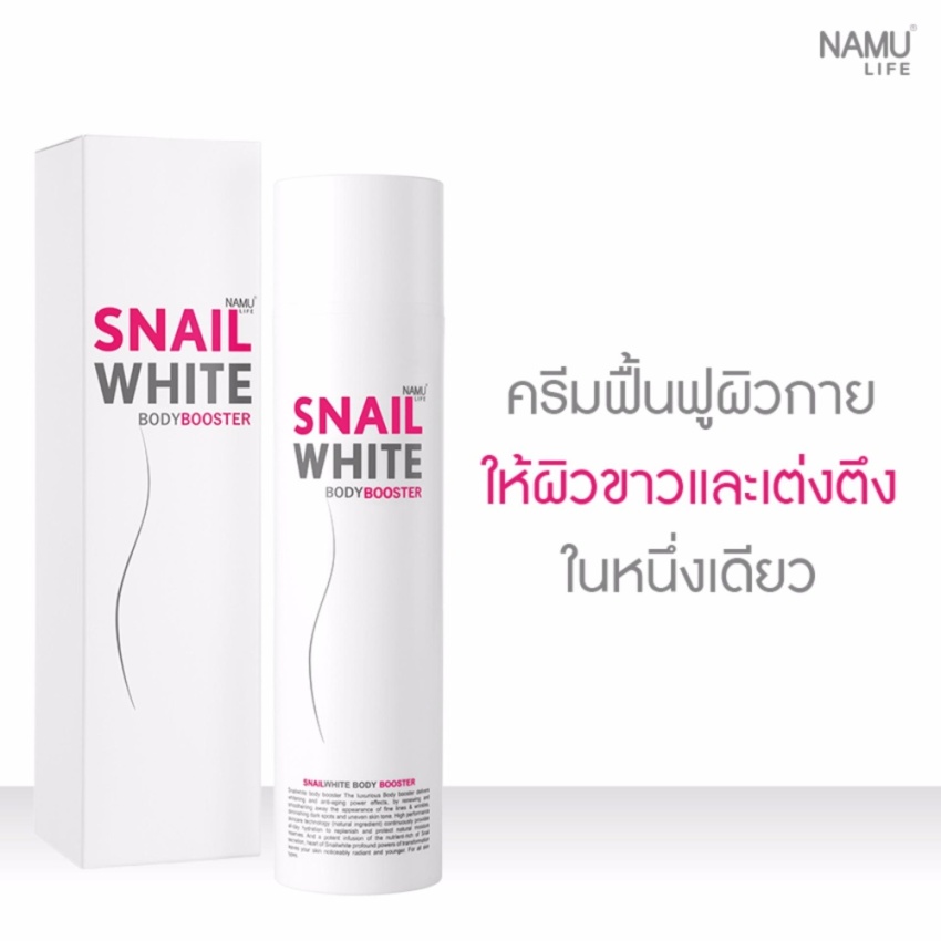 namu-life-snailwhite-NAMU LIFE SNAIL WHITE BODY BOOSTER