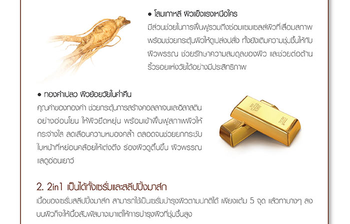Тайская ночная маска-серум для лица с улиткой, женьшенем, медом и золотом от Cathy Doll 70 гр.