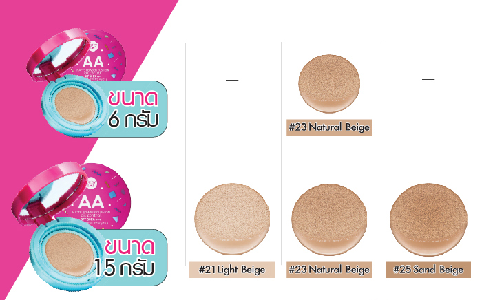 АА-кушон из Тайланда SPF50 PA+++ с контролем жирности кожи от Cathy Doll AA Matte Powder Cushion #21 оттенок светлый бежевый