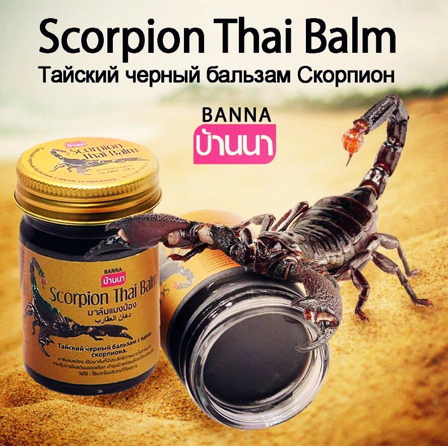 Черный Тайский бальзам с ядом Скорпиона Banna Scorpion Balm.