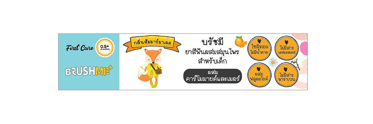 Детская натуральная зубная паста со вкусом апельсиновой мармеладки без фтора, сахара, СЛС, парабенов Herbal Children's Toothpaste BRUSHME 40 гр. Таиланд