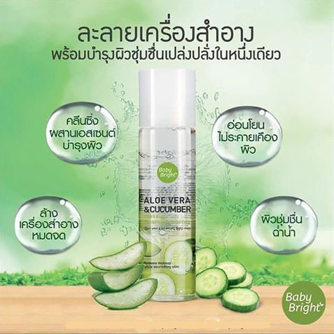 Эссенция для снятия макияжа из Тайланда с алоэ вера и огурцом Baby Bright Aloe Vera & Cucumber Make up Cleansing Essence 100 мл. тайланд