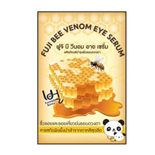 Fuji bee venom eye serum 10 gr. Thailand