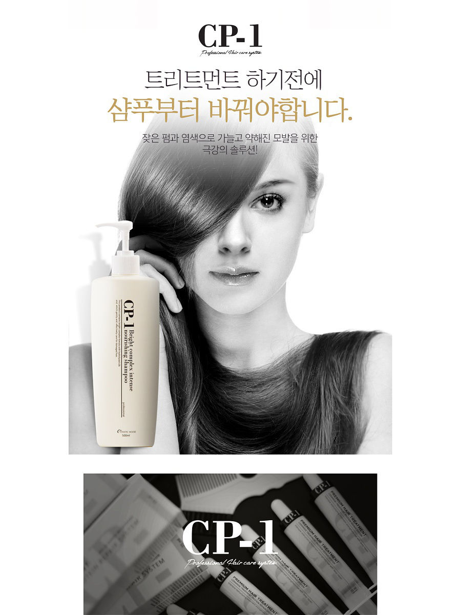 Корейский протеиновый шампунь для волос ESTHETIC HOUSE СР-1 BC Intense Nourishing Shampoo 500 мл. купить корейскую косметику