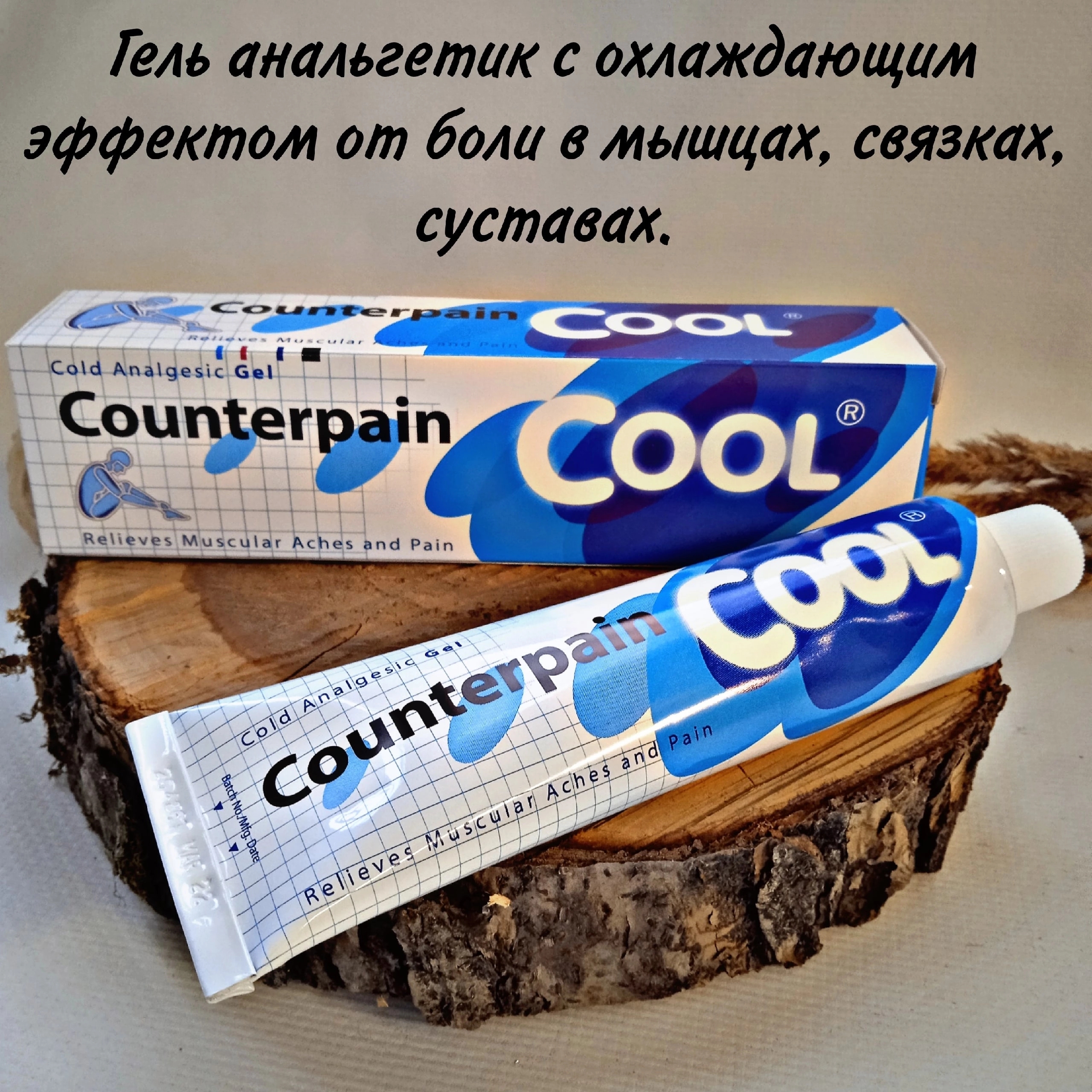 Купить Тайский охлаждающий гель COUNTERPAIN Cool Gel в Москве.