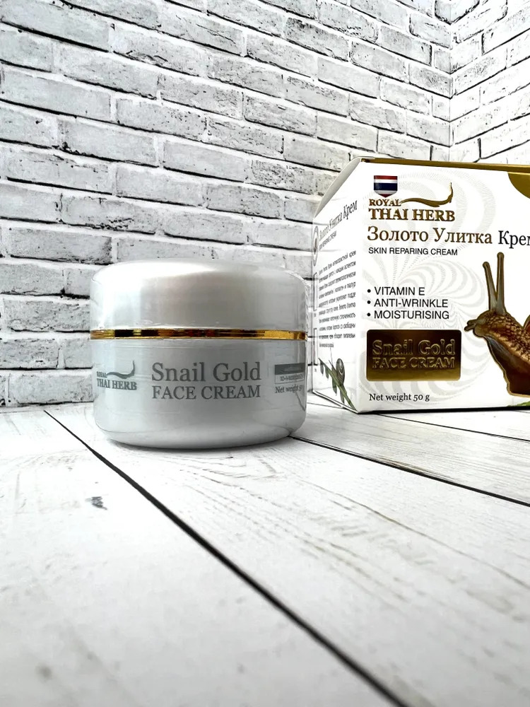 Купить увлажняющий крем для лица из Таиланда Золото и Улитка ROYAL THAI HERB Snail Gold Face Cream в Москве.