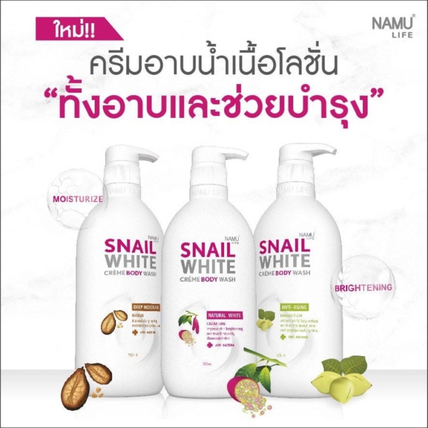 Крем-гель для душа из Тайланда NAMU LIFE Snail White Cream Body Wash Deep Moisture BAOBAB