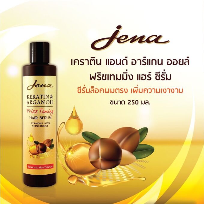 Натуральная кератиновая сыворотка для волос Jena Keratin & Argan Oil Frizz Taming Hair Serum 250 мл. Таиланд