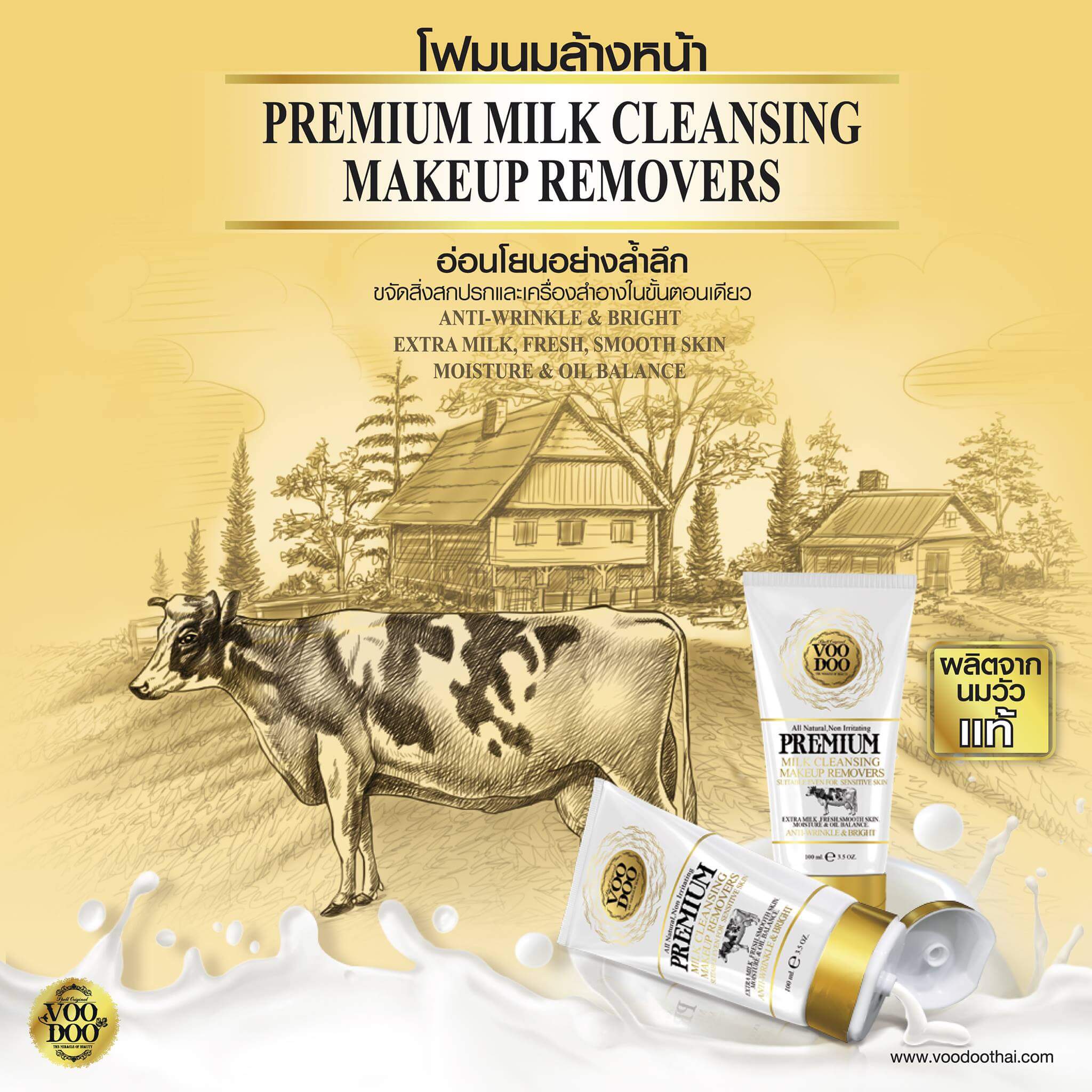 Натуральная пенка для снятия макияжа из Тайланда с молоком Voodoo Premium Milk Cleansing Makeup Remover купить в Москве и Московской области.
