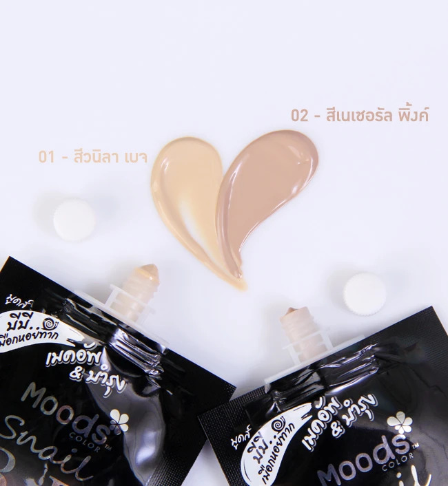 Натуральный BB крем для лица с муцином улитки Belov Moods Snail BB Super + Perfection Cream 10 мл. Таиланд