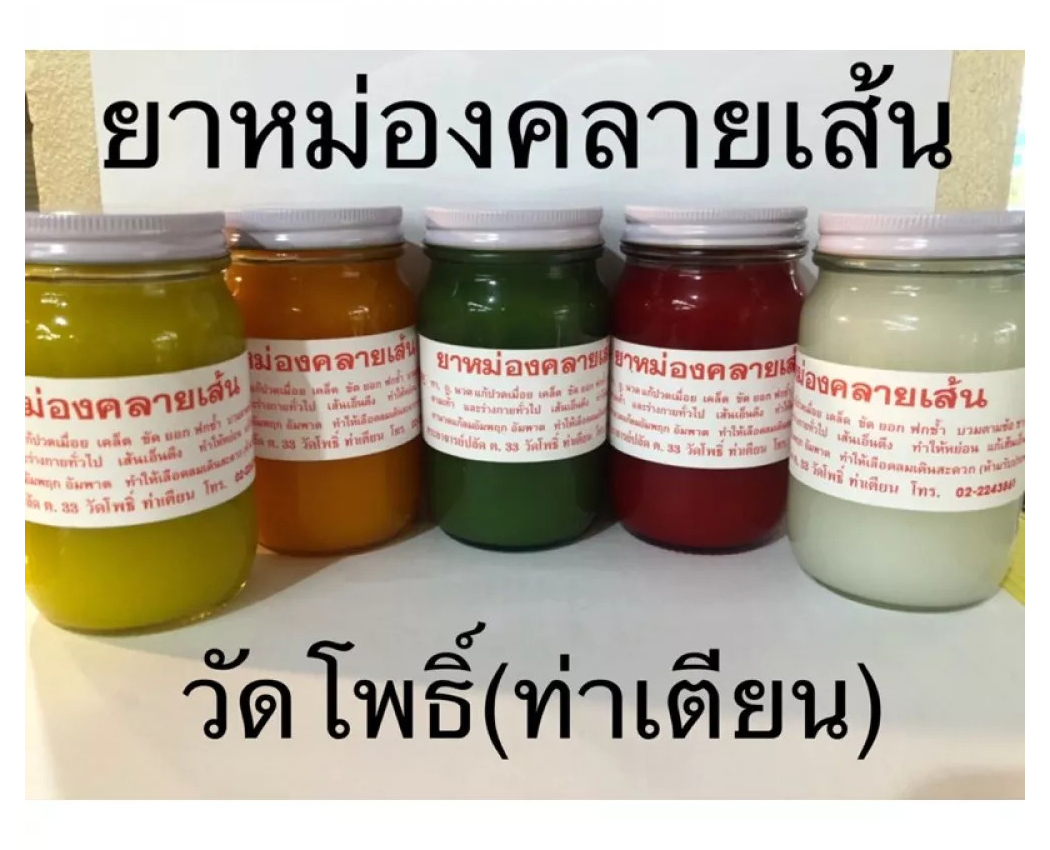 Натуральный лечебный разогревающий красный бальзам из Тайланда Thai Label Balm Red купить в Москве и Московской области.