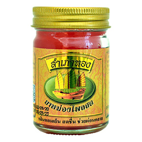 Согревающий желтый бальзам из Тайланда с имбирем касумунар Grace Golden Argosy Brand Hot balm Yellow Zingiber Cassumunar 50 гр.