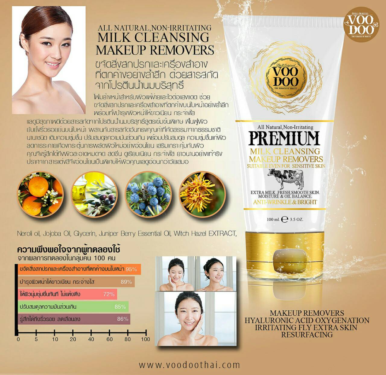 Тайская пенка для снятия макияжа с молоком Voodoo Premium Milk Cleansing Makeup Remover 100 мл. купить в москве