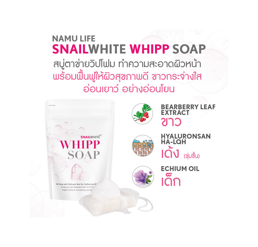 Тайское мыло с улиткой Snail White Namu Life 100 гр.